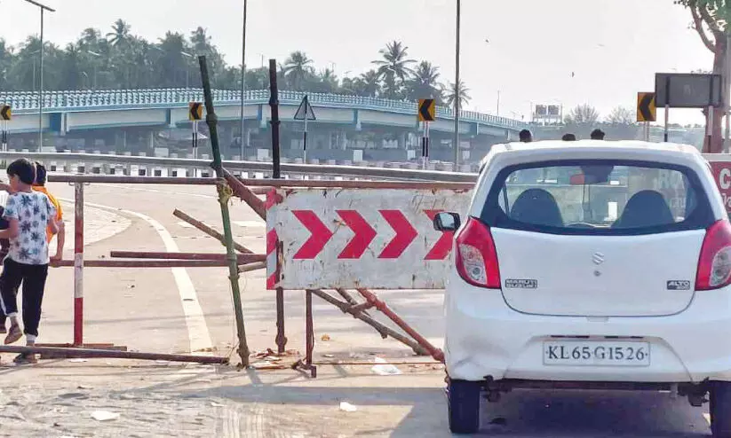 Ponnani Karma Bridge