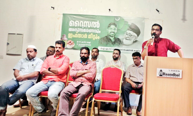 Risel Memorial Madhyamam Hosts IMCC