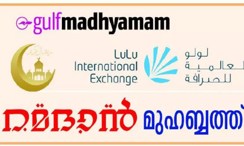 gulf madhyamam