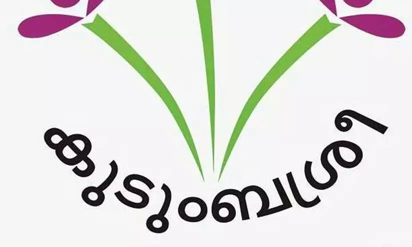 Kerala's unique women's self-help initiative to sell organic products online