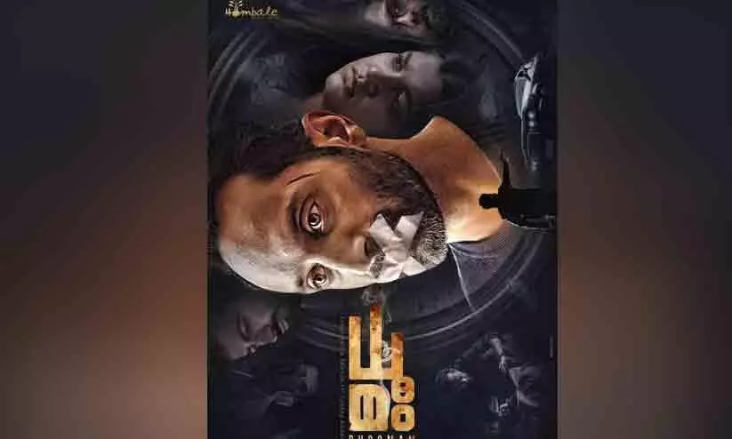 Fahadh Faasil’s lips are taped in Dhoomam first look