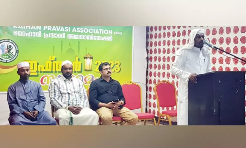 Raihan Pravasi Association