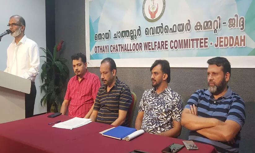 Othayi-Chathallur Welfare Committee