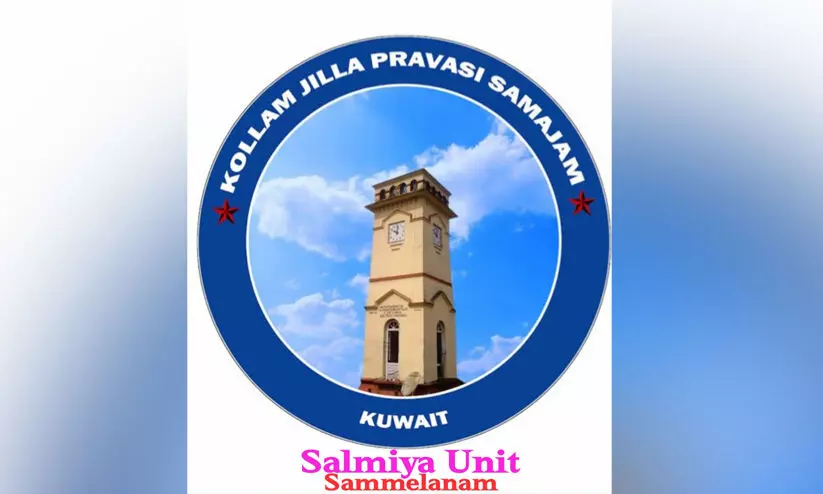 Salmiya Unit Conference