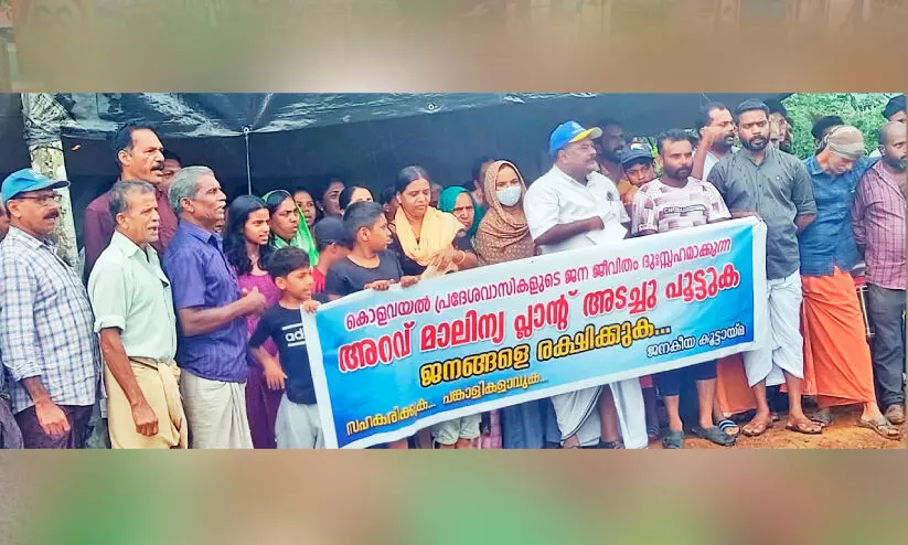 കൊ​ള​വ​യ​ലി​ലെ അ​റ​വു​മാ​ലി​ന്യ പ്ലാ​ന്റി​നെ​തി​​​​​രെ നാ​ട്ടു​കാ​ർ