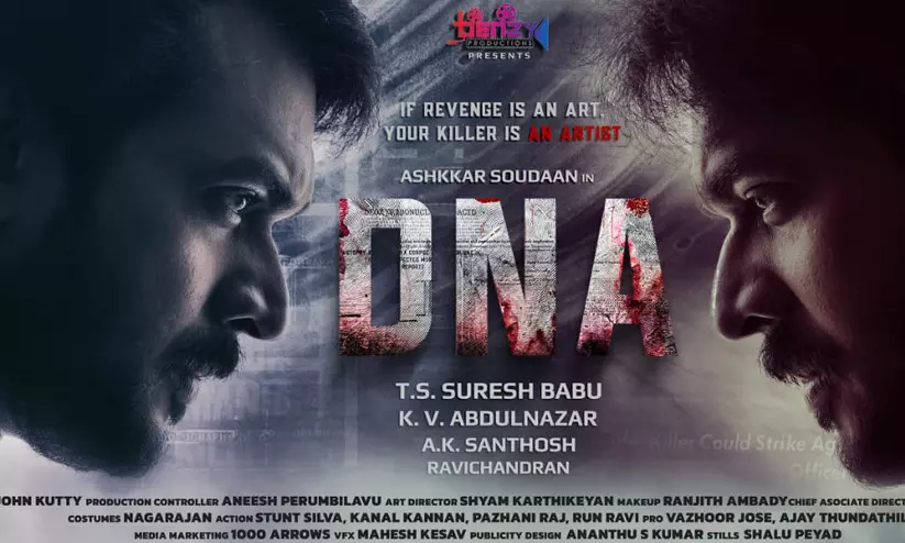 D.N.A Malayalam Movie  First Lookposter Out