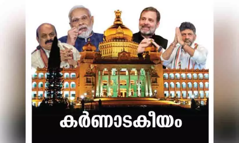 കർണാടക നിയമസഭ തെരഞ്ഞെടുപ്പ്: പ്രകടന പത്രികകൾ എന്തു പറയുന്നു?