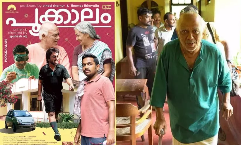 ഗണേഷ് രാജ് സംവിധാനം ചെയ്ത ‘പൂക്കാലം’ ഒ.ടി.ടിയിലേക്ക്