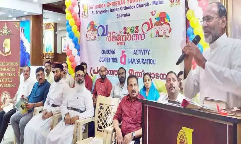 സെ​ന്റ് ഗ്രി​ഗോ​റി​യോ​സ് ഓ​ർ​ത്ത​ഡോ​ക്സ് യു​വ​ജ​ന പ്ര​സ്ഥാ​നം പ്ര​വ​ർ​ത്ത​നോ​ദ്ഘാ​ട​നം