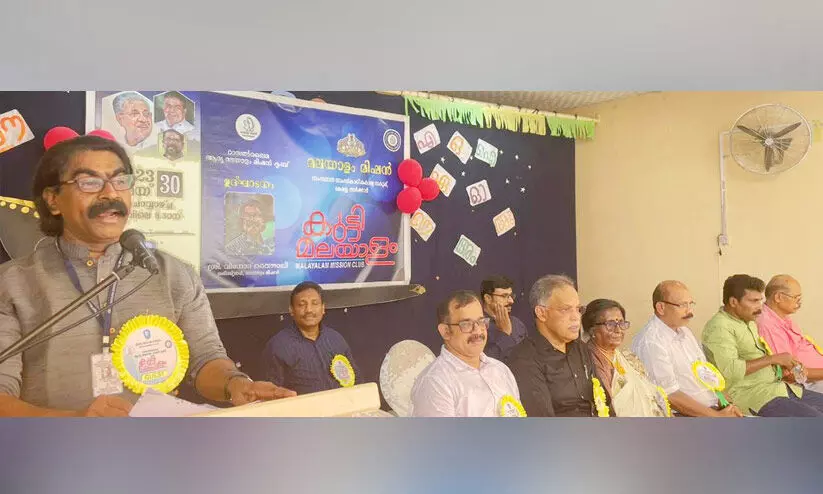 മ​ല​യാ​ളം മി​ഷ​ന്‍ ‘കു​ട്ടി​മ​ല​യാ​ളം ക്ല​ബ്’ രൂ​പ​വ​ത്ക​രി​ച്ചു