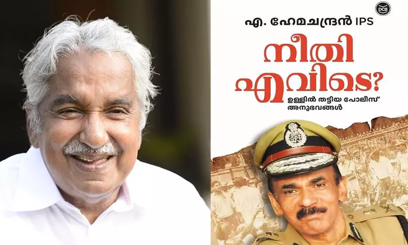 Autobiography of Former DGP A. Hemachandran