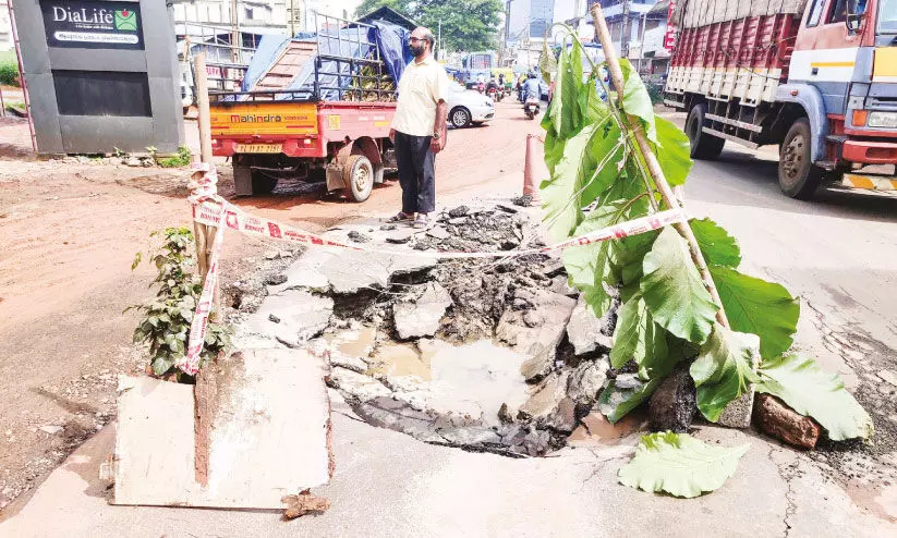 മഞ്ചേരിയിൽ കുടിവെള്ള പൈപ്പ് പൊട്ടി, റോഡ് ഇടിഞ്ഞു