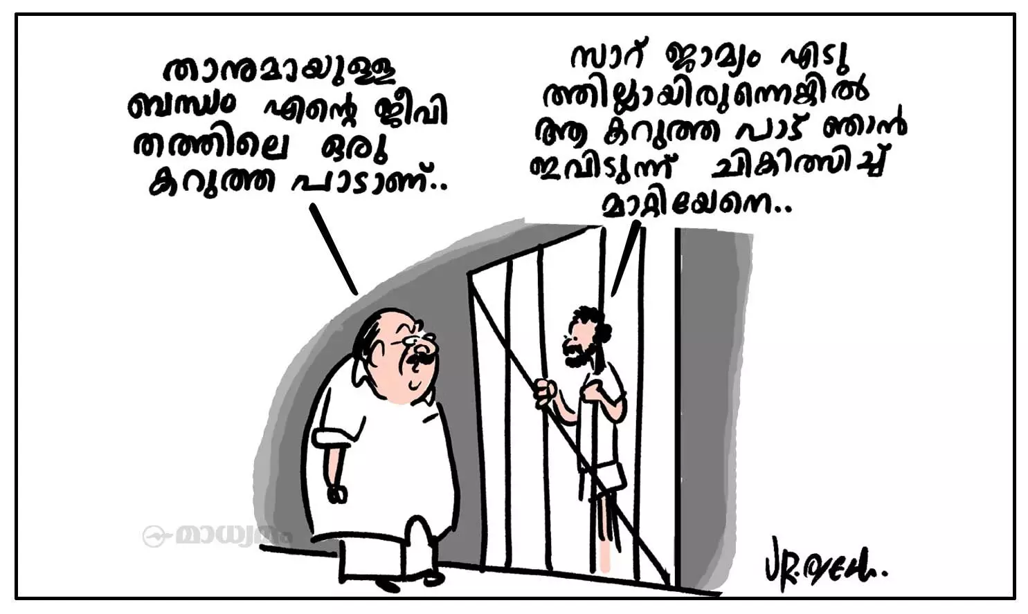 ചികിത്സ