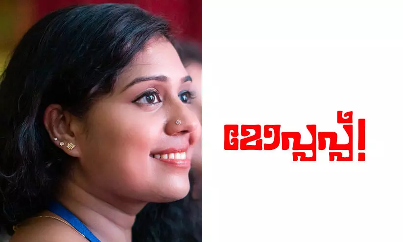 ​മോപ്പപ്പ് -ഐശ്വര്യ കമലയുടെ കഥ