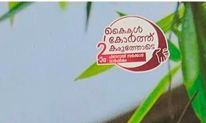 Kerala Sahitya Akademi books