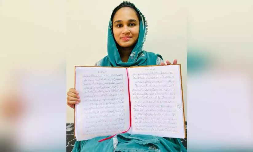 handwritten quran