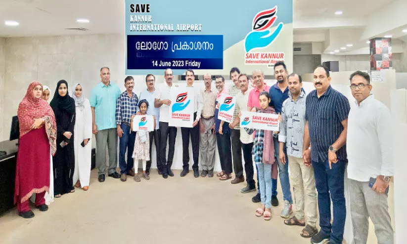 സേ​വ് ക​ണ്ണൂ​ർ ഇ​ൻ​റ​ർ​നാ​ഷ​ന​ൽ   എ​യ​ർ​പോ​ർ​ട്ട് ലോ​ഗോ പ്ര​കാ​ശ​നം