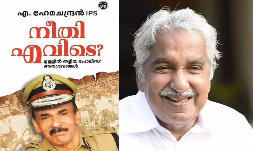 utobiography of Former DGP A Hemachandran