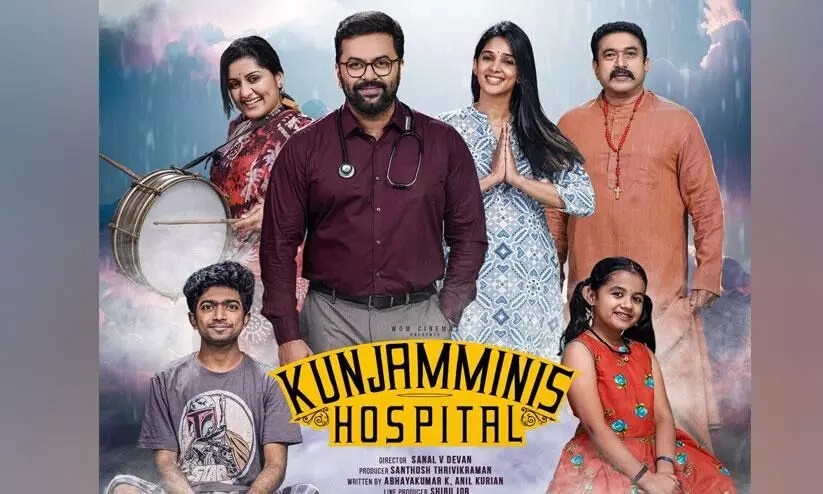 Indrajith  prakash raj starring movie Kunjamminis Hospital  Will Be  released On August 11