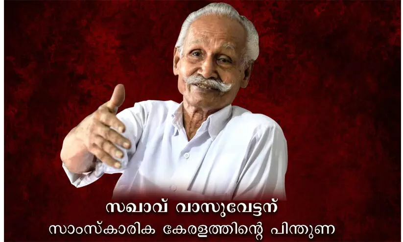 വാസുവേട്ടന് സാംസ്കരിക കേരളത്തിന്റെ പിന്തുണ -പ്രതിഷേധ സംഗമം ഏഴിന്