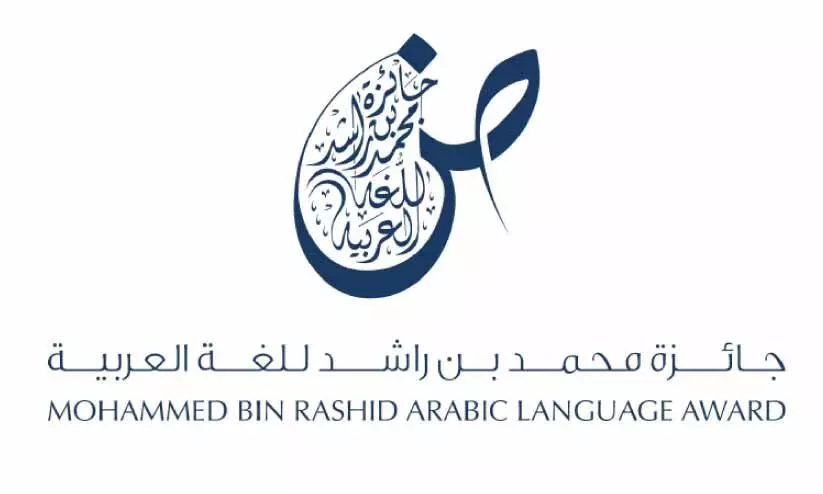 arab language award