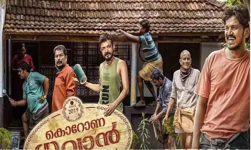 Corona Dhavan Movie Kalyana Paatu went Viral