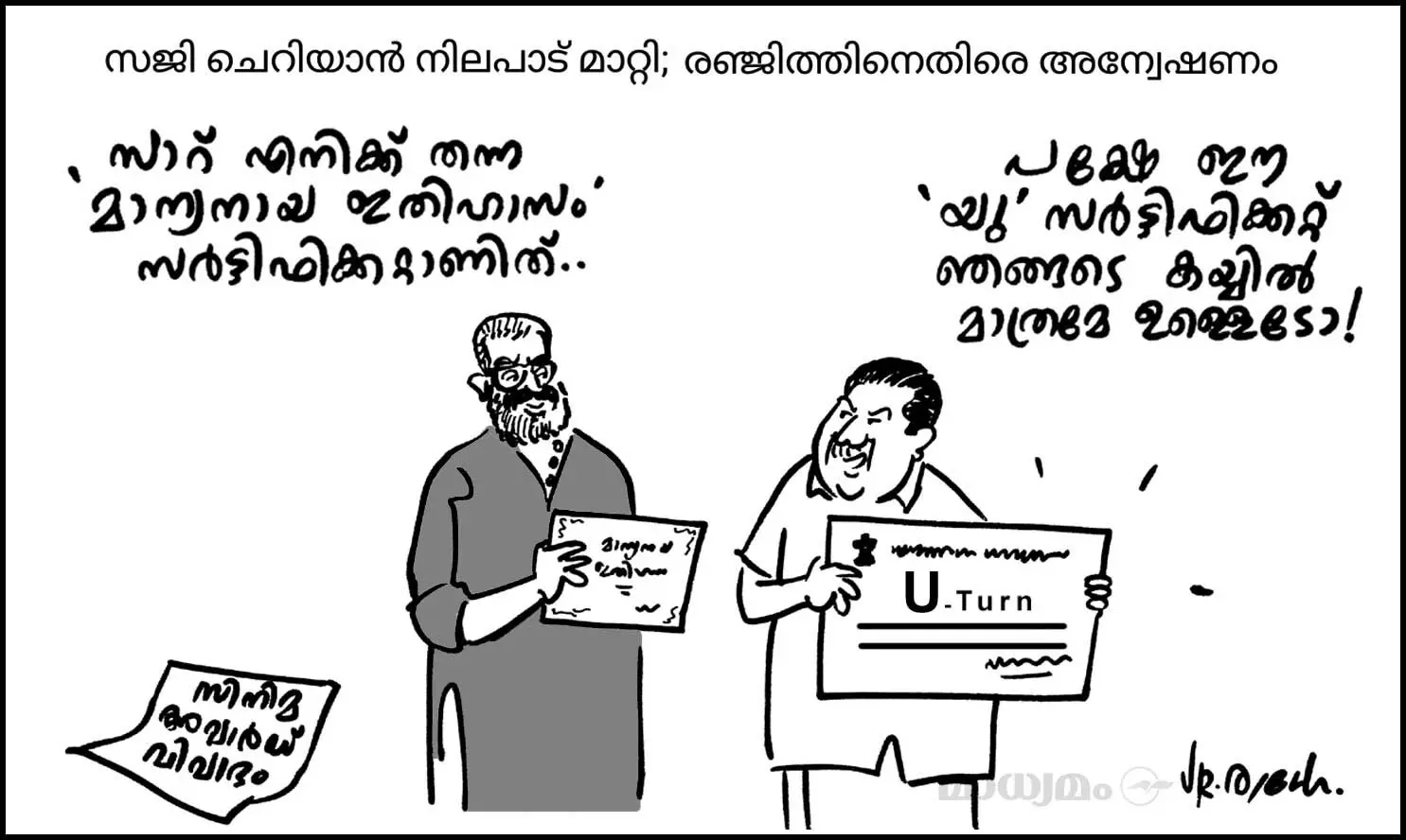 യു സർട്ടിഫിക്കറ്റ്