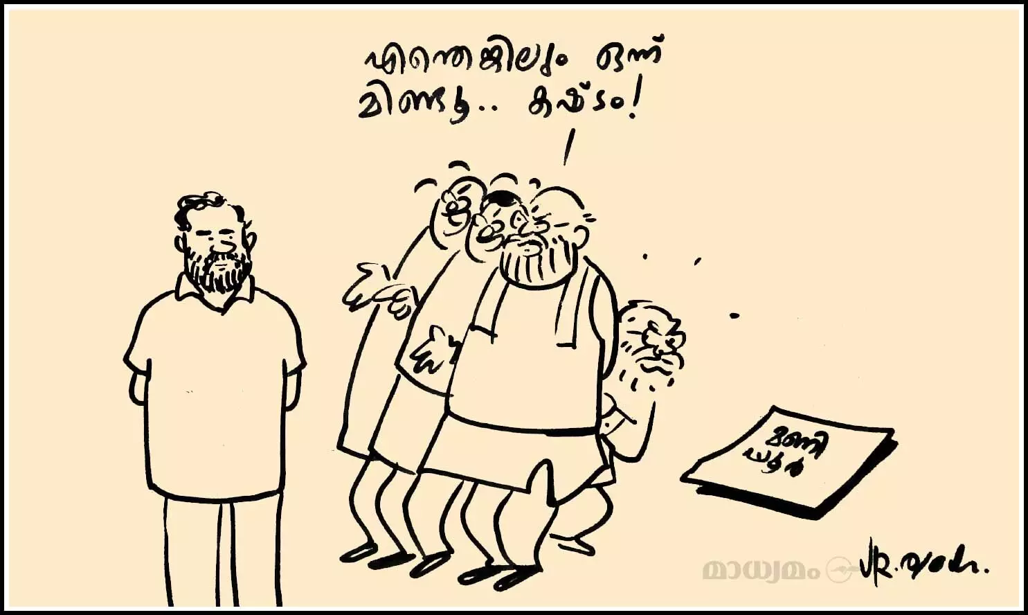 രാഹുൽ അവിശ്വാസപ്രമേയചർച്ച തുടങ്ങി സംസാരിച്ചില്ല; പരിഹാസവുമായി ബിജെപി