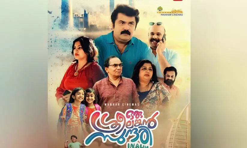 Anoop Menon Movie   Oru Sreelankan Sundari   First Look poster Out