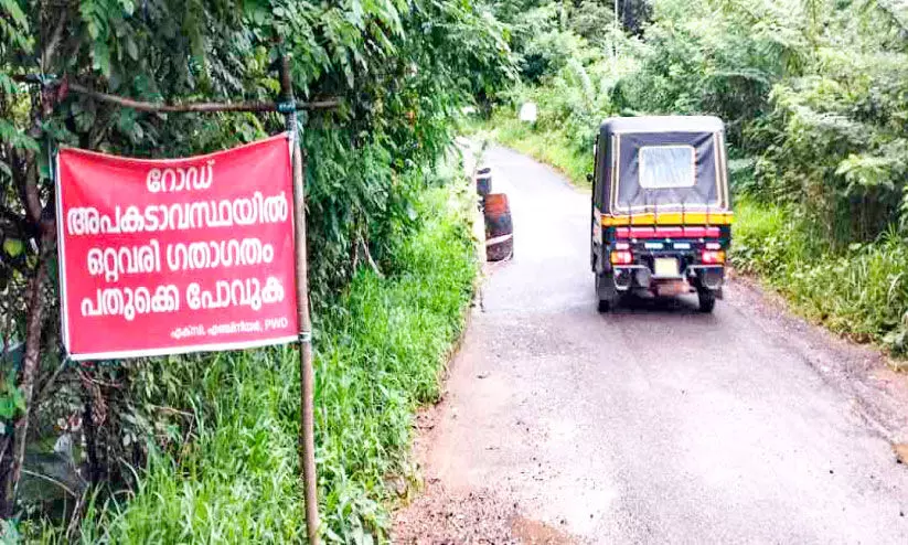 ബീനാമോൾ റോഡിൽ വീണ്ടും അപകടക്കെണി