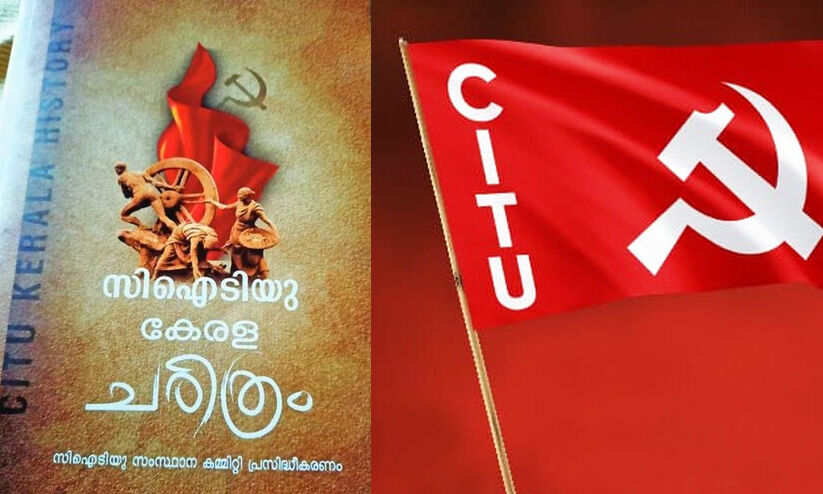 CITU violates advisory given on account of coronavirus; holds meeting in  Thrissur, Alappuzha