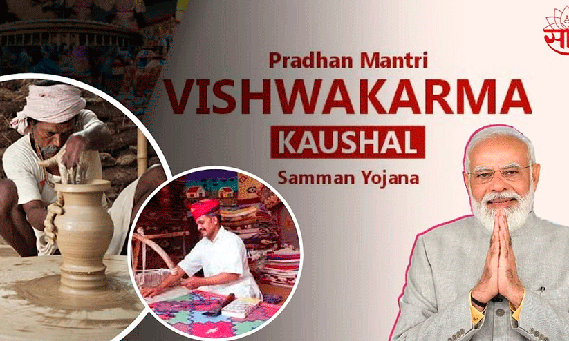 Vishwakarma Yojana