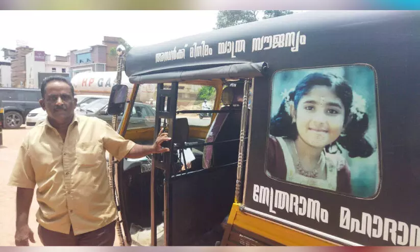 കാഴ്ചാ പരിമിതിയുള്ളർക്ക് സൗജന്യം; കനിവിന്റെ കാഴ്ചയാണ് പ്രദീപന്റെ ഓട്ടോയാത്ര