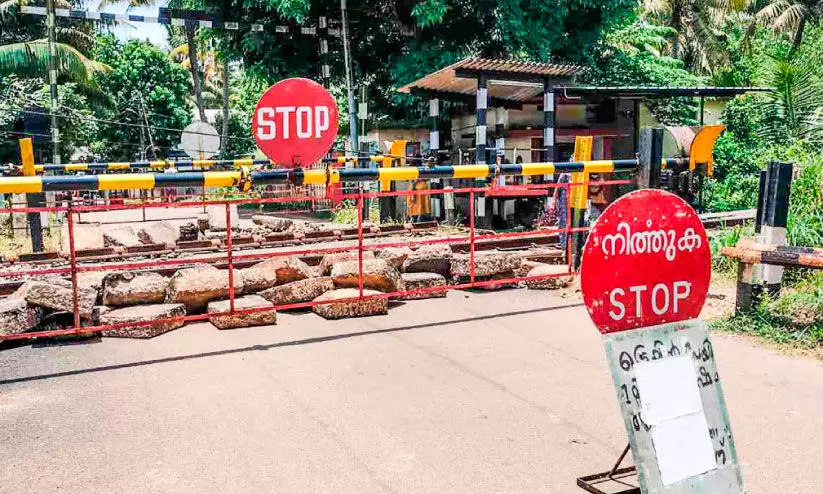 റെയിൽവേഗേറ്റ് അറ്റകുറ്റപണിക്കായി അടച്ചു