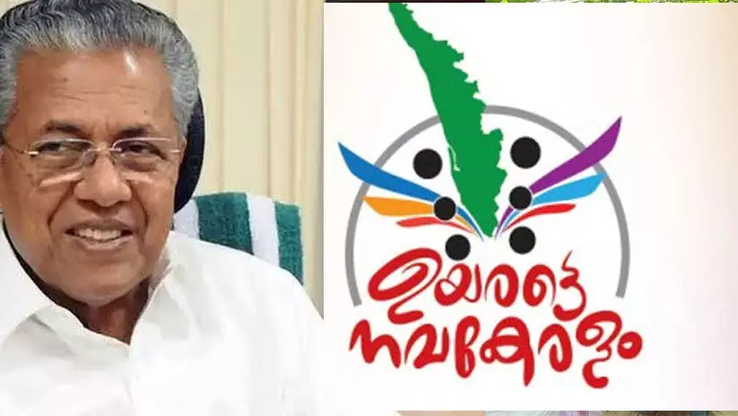 മുഖ്യമന്ത്രിയുടെ നവകേരള പോസ്റ്റ് ഡോക്ടറൽ ഫെലോഷിപ്പ് വിതരണം തിങ്കളാഴ്ച