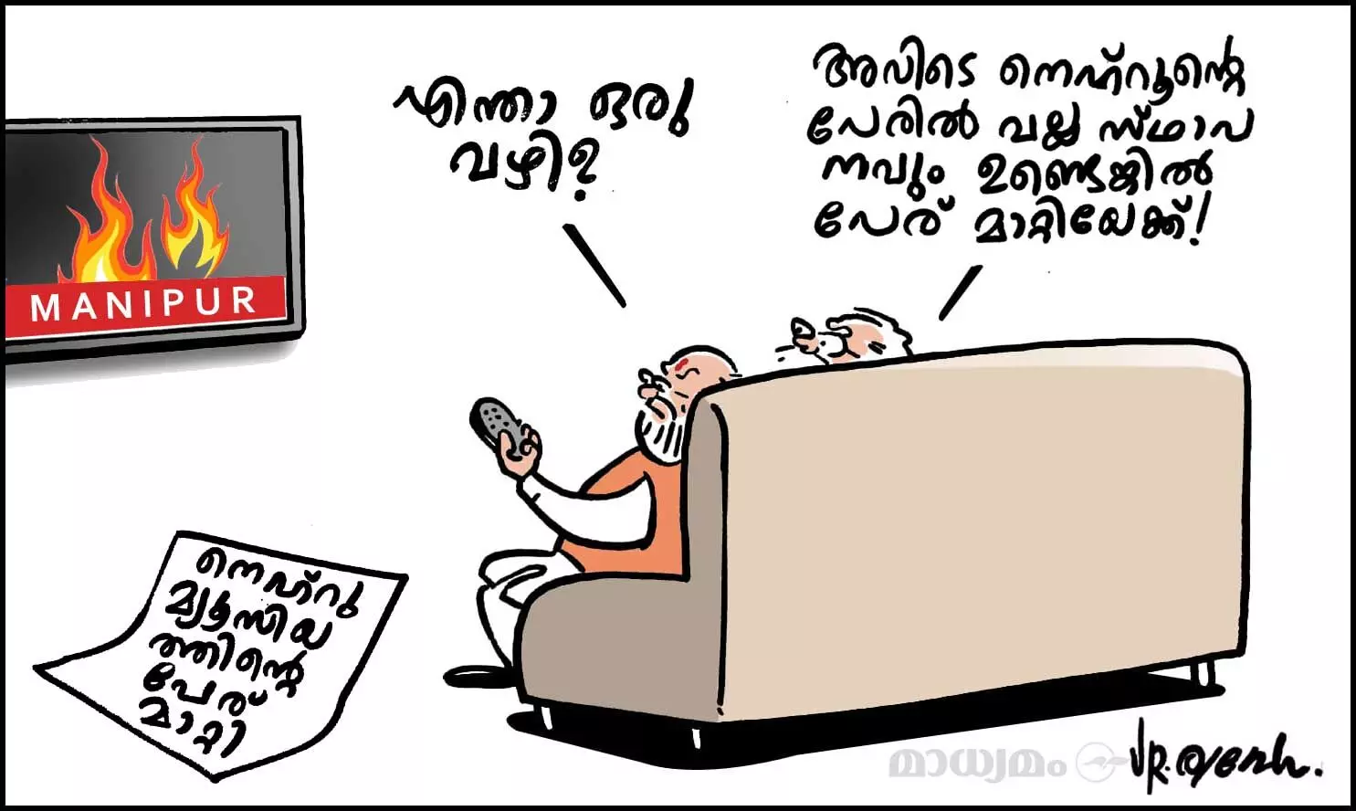 പോംവഴി