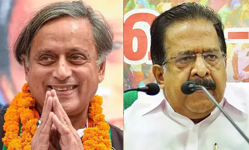 Shashi Tharoor, Ramesh Chennithala