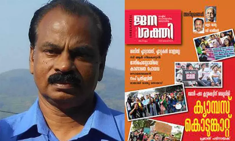 ജനശക്തിക്ക് സർക്കാർ പരസ്യം നിഷേധിച്ചു; മാസികക്ക് നേരെ ഫാഷിസത്തിന്‍റെ വിളയാട്ടം -ജി. ശക്തിധരൻ