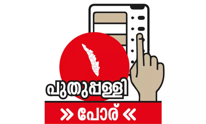 പുതുപ്പള്ളി ഉ​പ​തെ​ര​ഞ്ഞെ​ടു​പ്പ്: പാമ്പാടി മുന്നണികൾക്ക് നിർണായകം