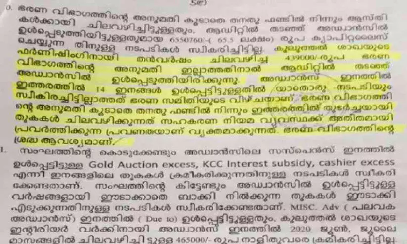 സ്വർണപ്പണയ തട്ടിപ്പ്: സി.പി.എമ്മിൽ കൂട്ടരാജി