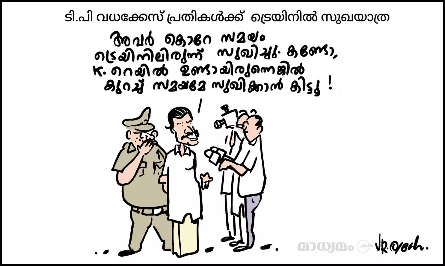 സുഖയാത്ര