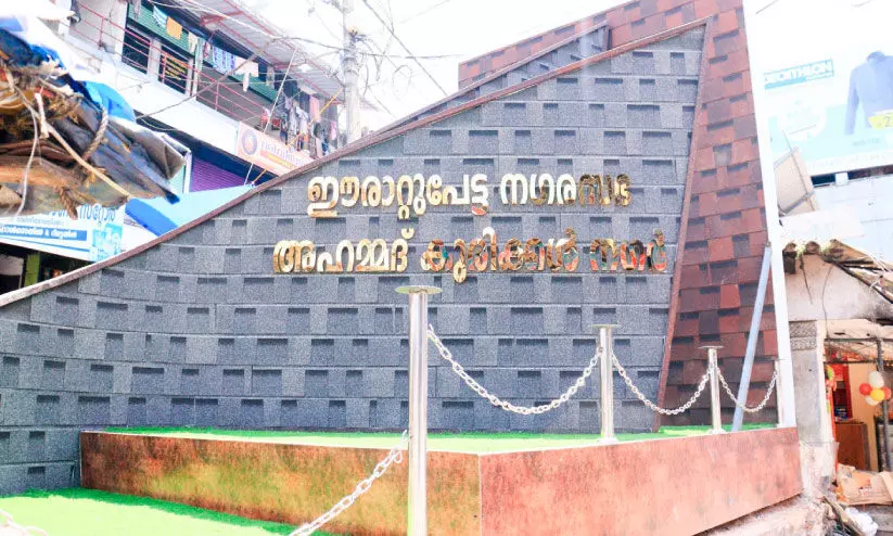 അഹമ്മദ് കുരിക്കള്‍ നഗറിന്​ ഇനി പുതിയമുഖം