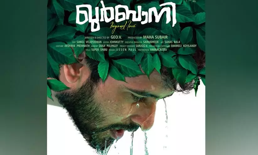 Shane Nigam And Aarsha  Movie  Qurbaani  Releasing soon