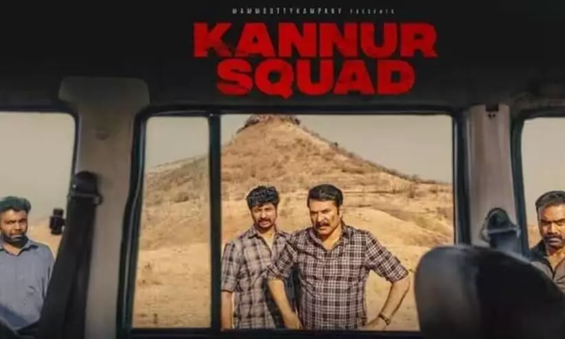 Mammootty  Movie Kannur Squad  In  Trending  In  YouTube