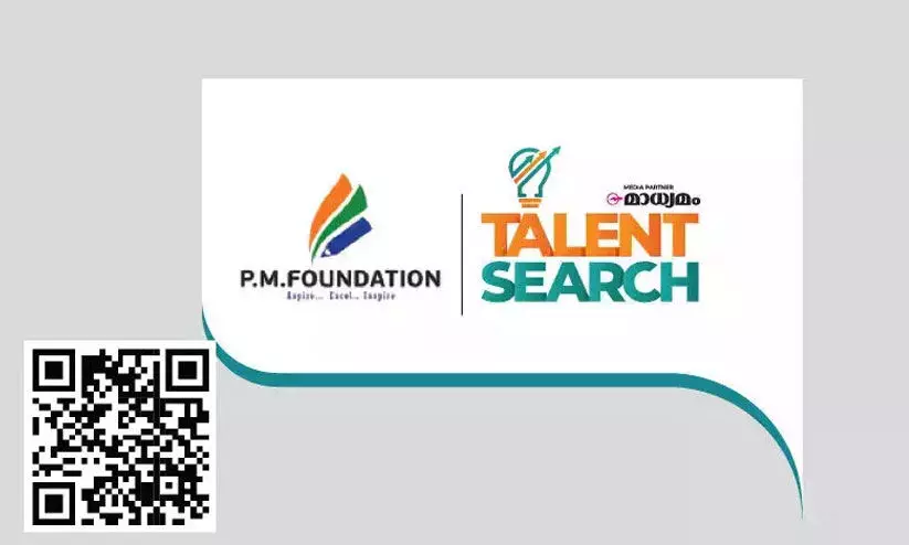 pm foundation talent search exam