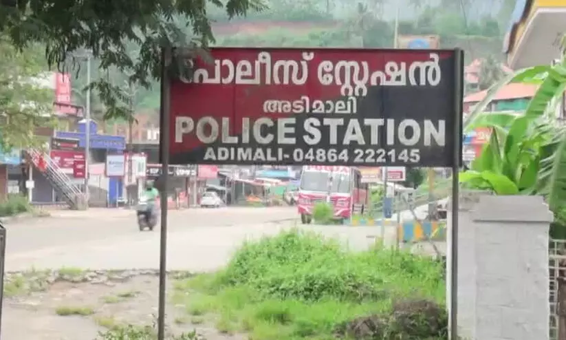 adimali police