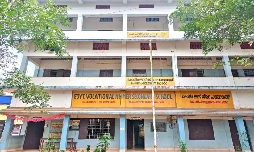 Balussery Government Vocational Higher secondary School