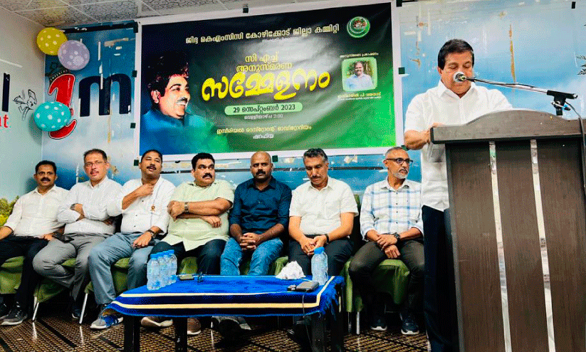 KMCC Kozhikode District Committee