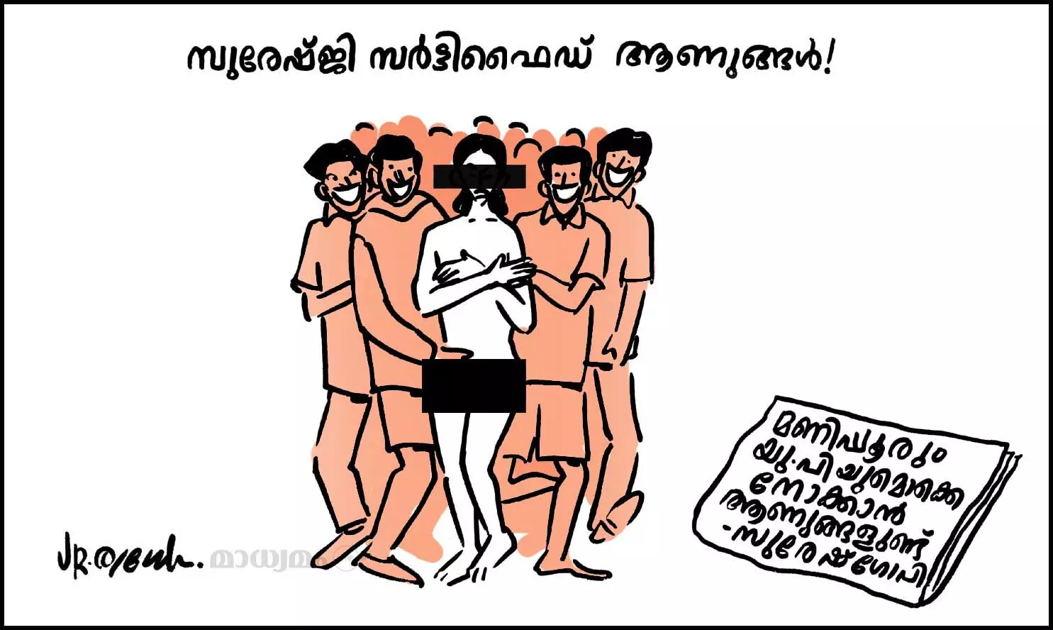 ആണുങ്ങൾ!