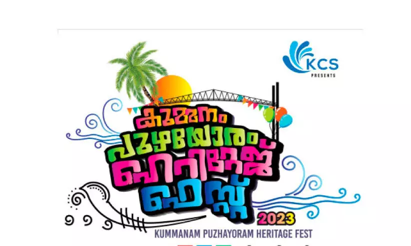 കുമ്മനത്തിന്​ ഇനി ആഘോഷനാളുകൾ പുഴയോരം ഹെറിറ്റേജ്​ ഫെസ്റ്റിന്​ ഇന്ന്​ തുടക്കം